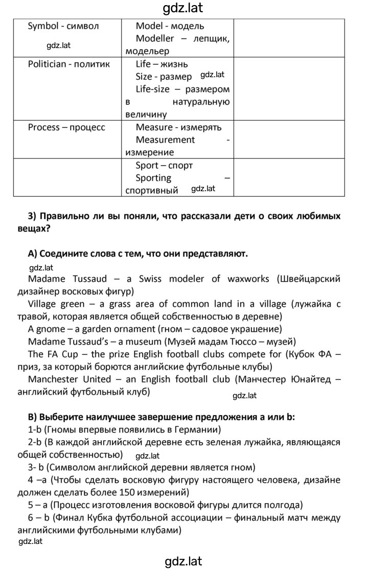 Решение задания № 44 — страница 3