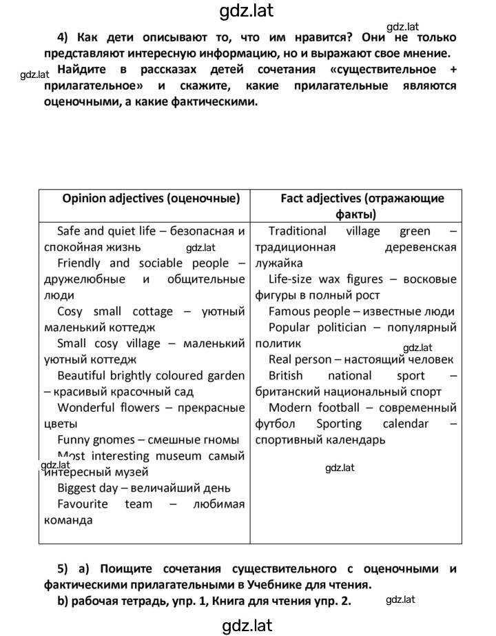 Решение задания № 44 — страница 4