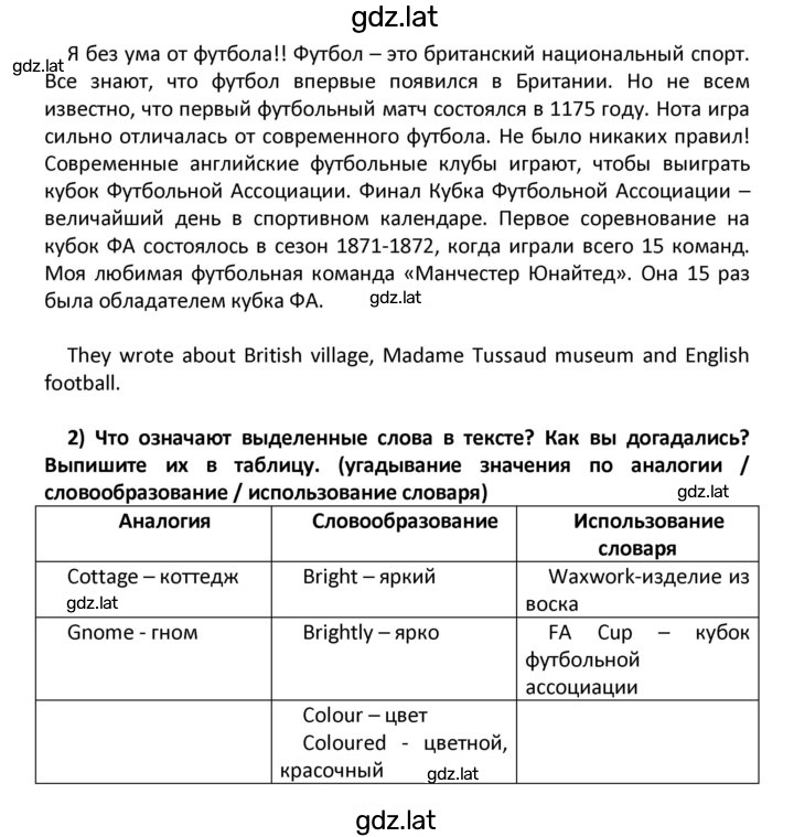 Решение задания № 45 — страница 1