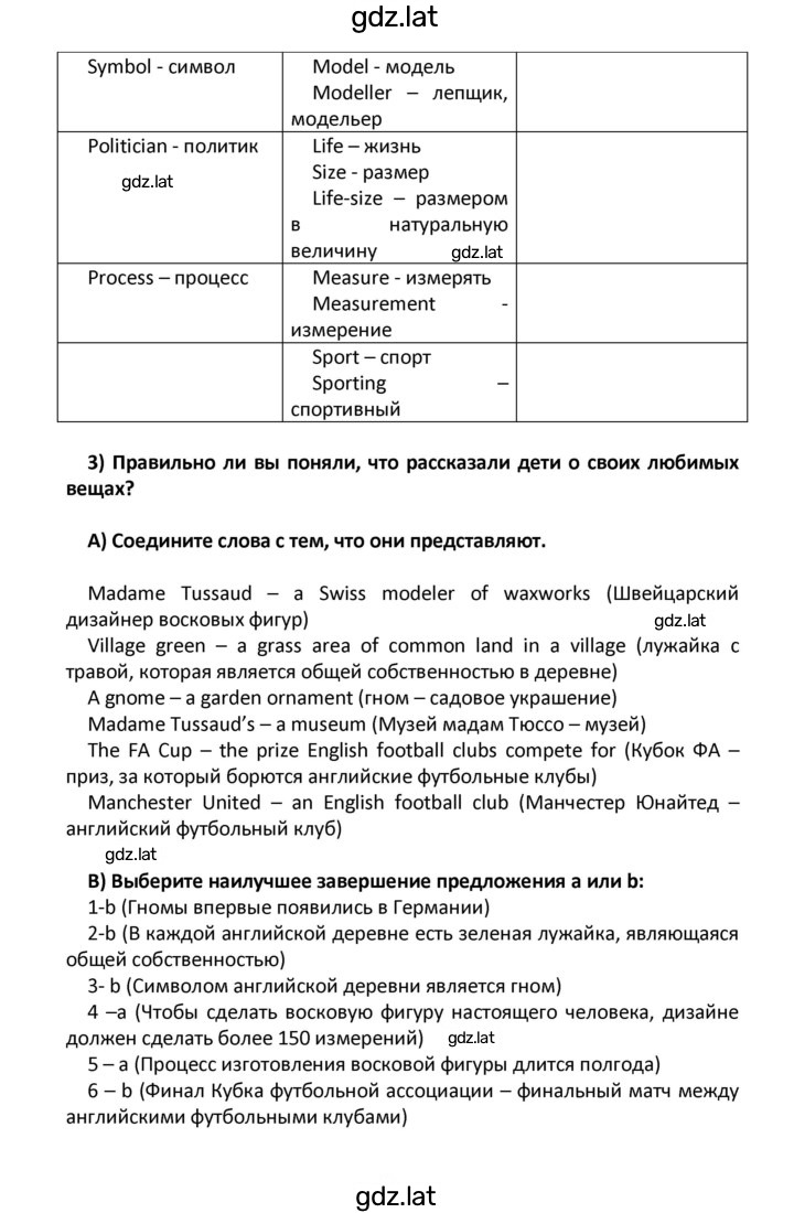 Решение задания № 45 — страница 2