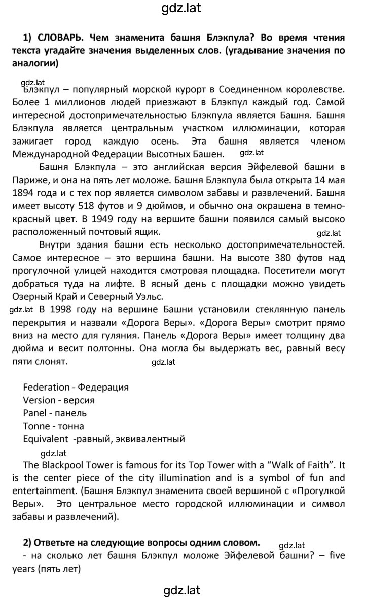 Решение задания № 46 — страница 2