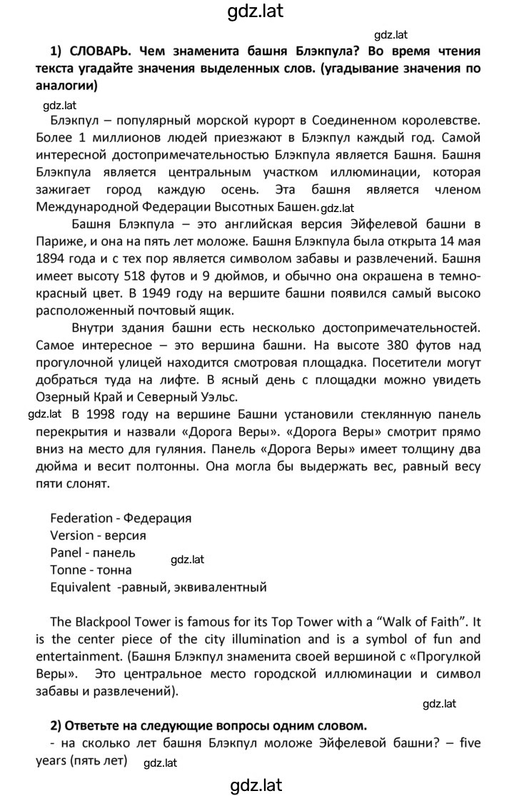 Решение задания № 47 — страница 2