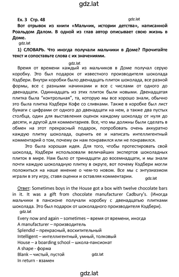 Решение задания № 48 — страница 1