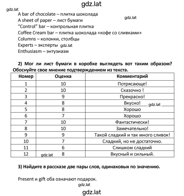 Решение задания № 48 — страница 2