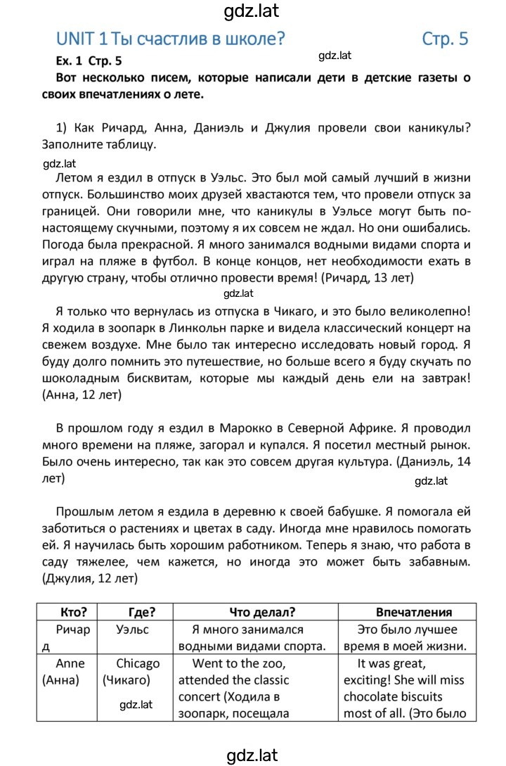 Решение задания № 5 — страница 1