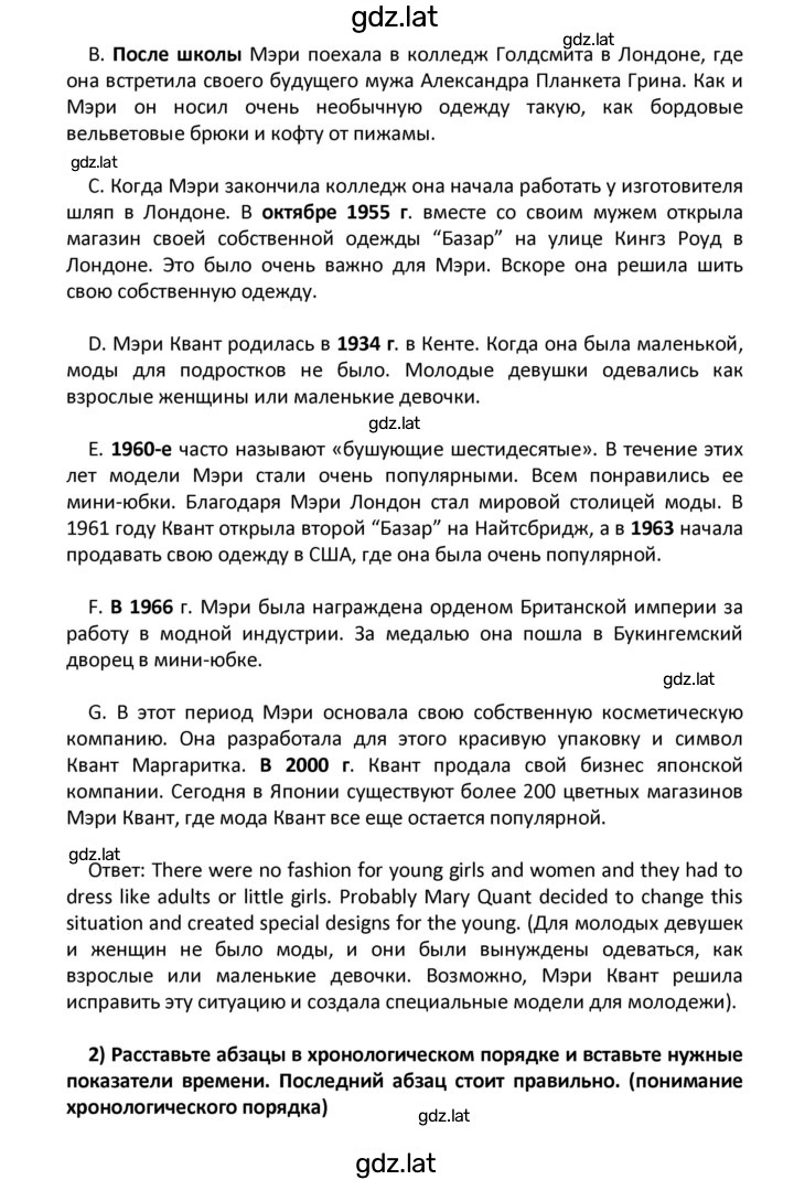 Решение задания № 50 — страница 2