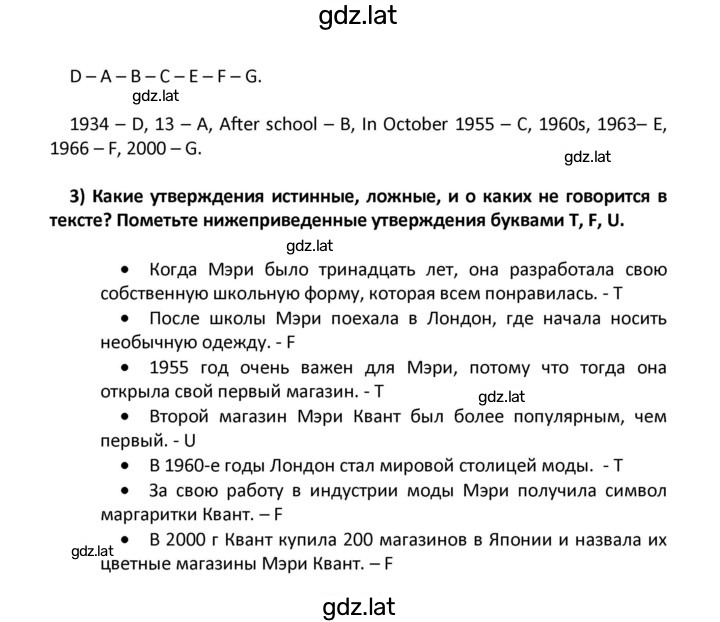 Решение задания № 51 — страница 3