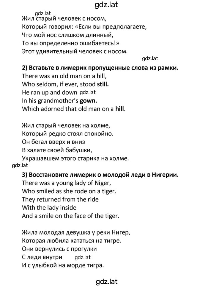 Решение задания № 53 — страница 2