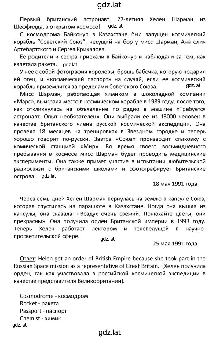 Решение задания № 54 — страница 2