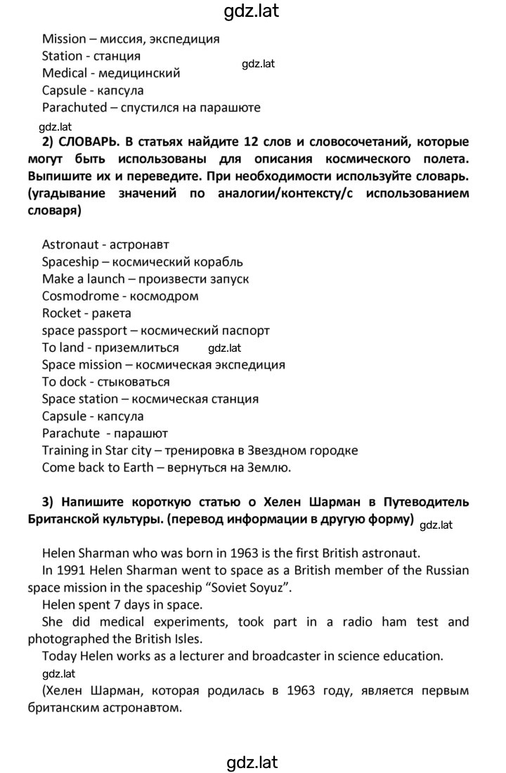 Решение задания № 54 — страница 3