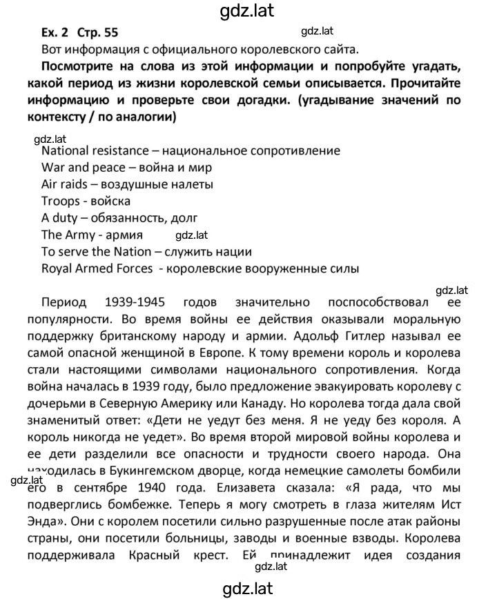Решение задания № 55 — страница 1