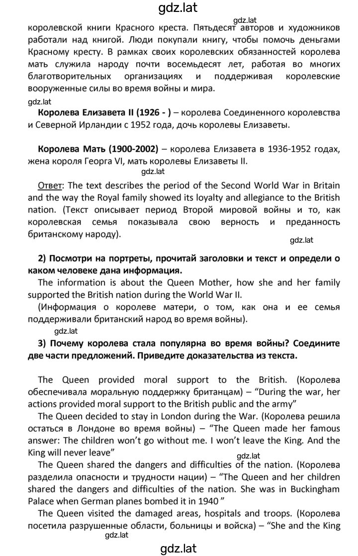 Решение задания № 55 — страница 2