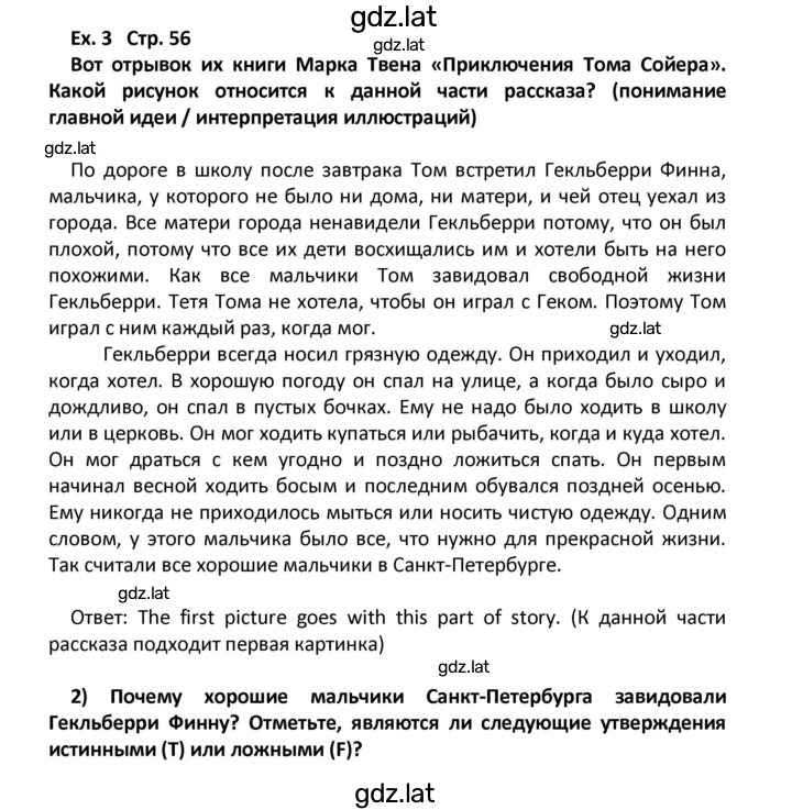 Решение задания № 57 — страница 1