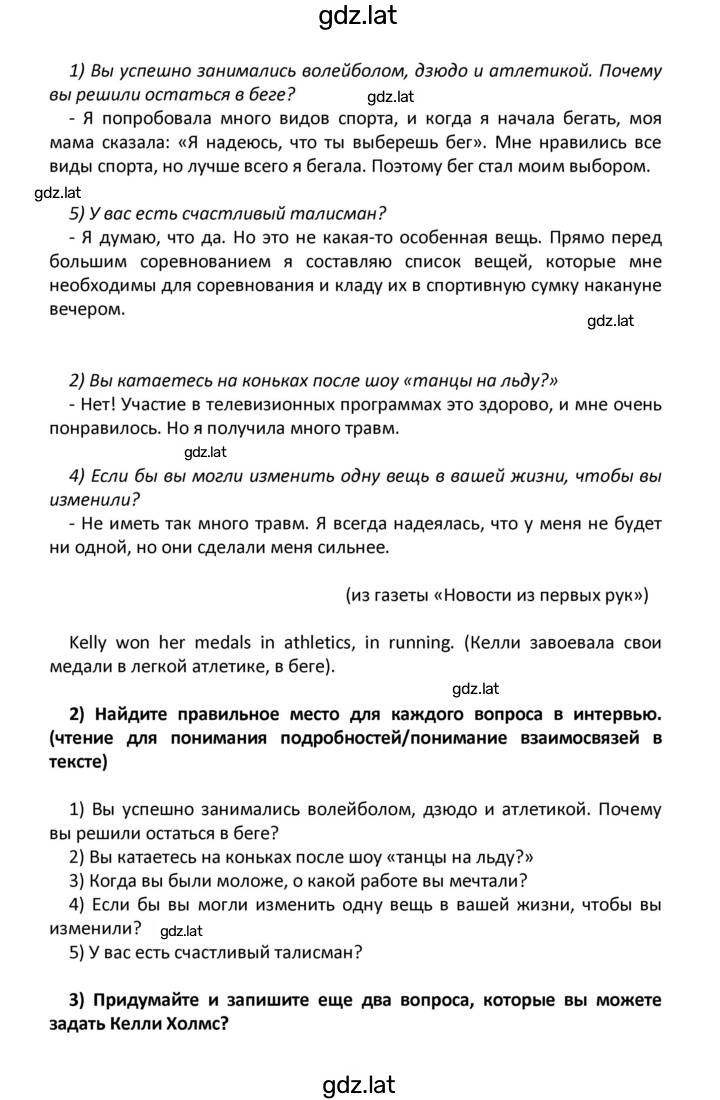 Решение задания № 58 — страница 2