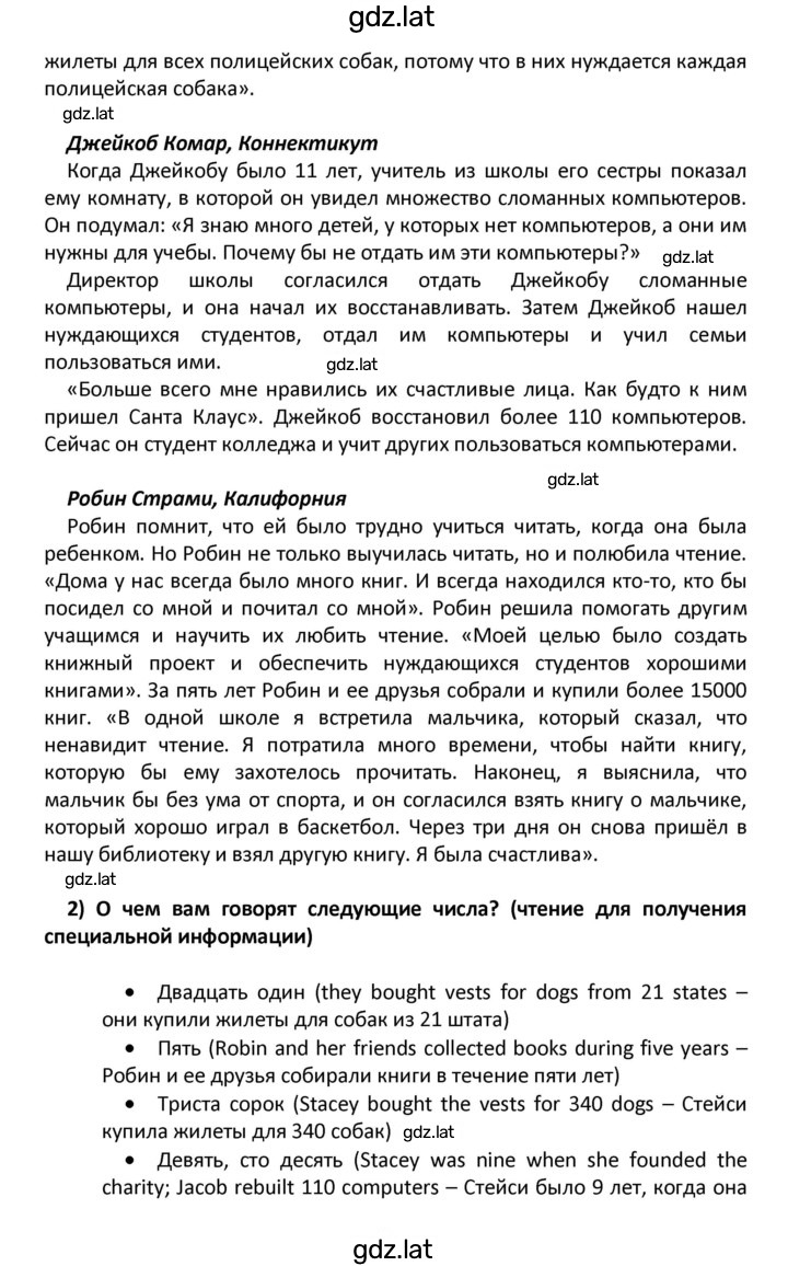 Решение задания № 59 — страница 2