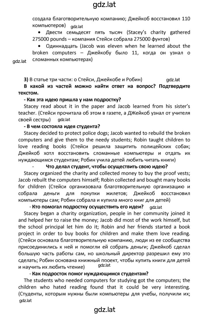 Решение задания № 59 — страница 3