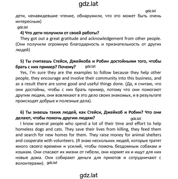 Решение задания № 59 — страница 4