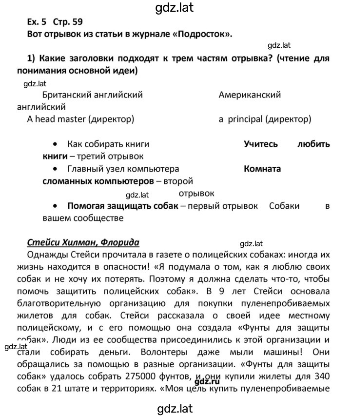 Решение задания № 60 — страница 1