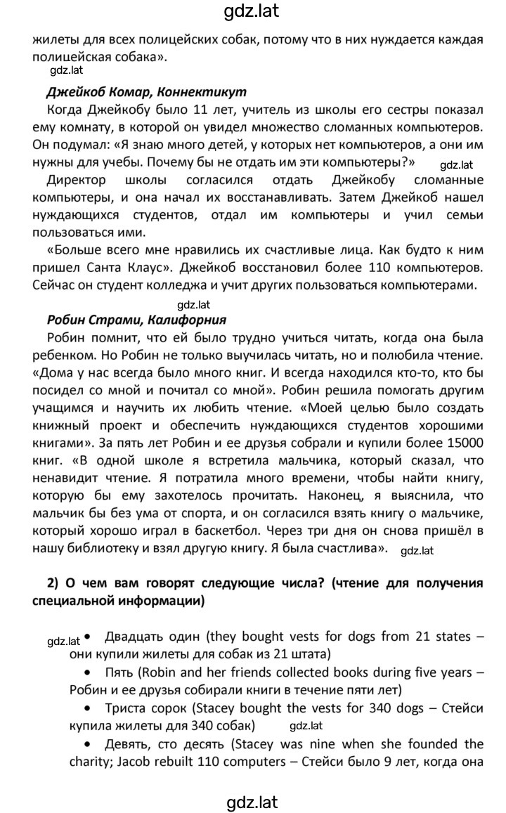 Решение задания № 60 — страница 2