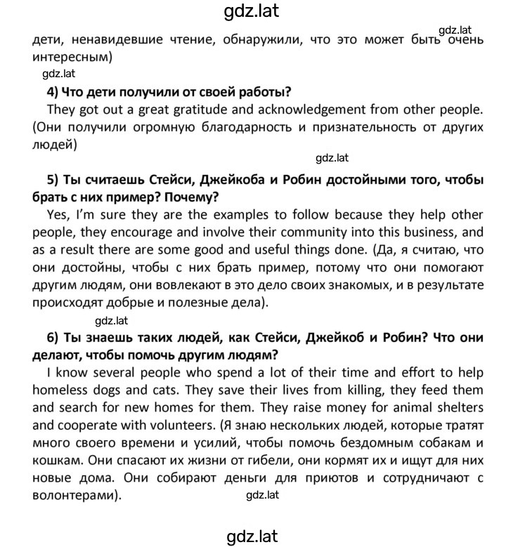 Решение задания № 60 — страница 4