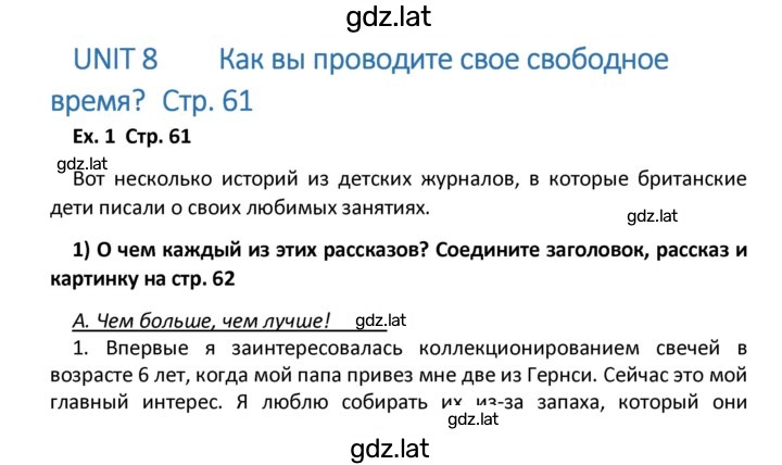 Решение задания № 61 — страница 1
