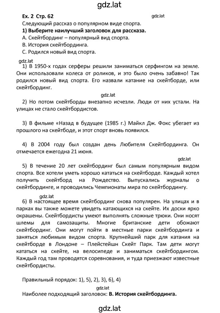 Решение задания № 62 — страница 1