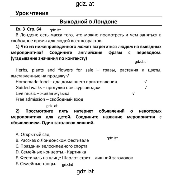 Решение задания № 64 — страница 1
