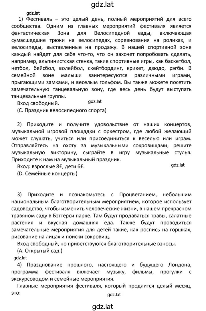 Решение задания № 64 — страница 2