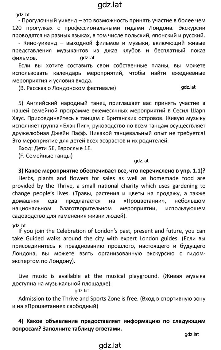 Решение задания № 64 — страница 3