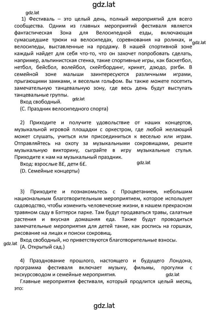 Решение задания № 65 — страница 2
