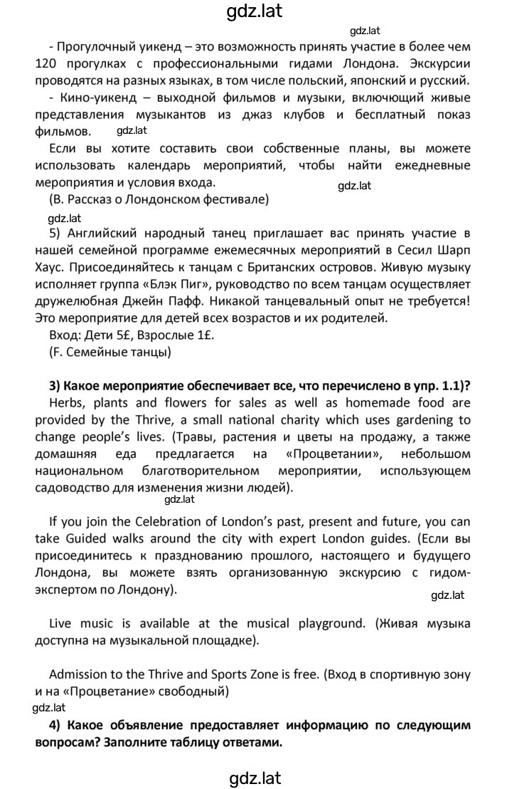 Решение задания № 65 — страница 3