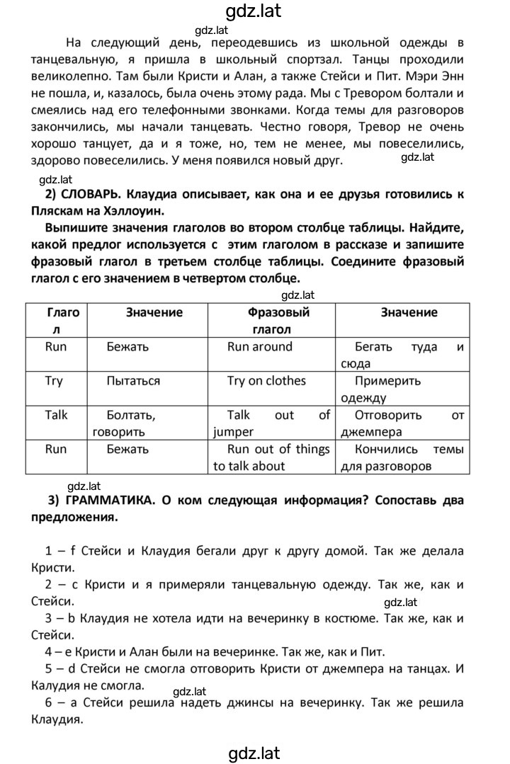 Решение задания № 66 — страница 2