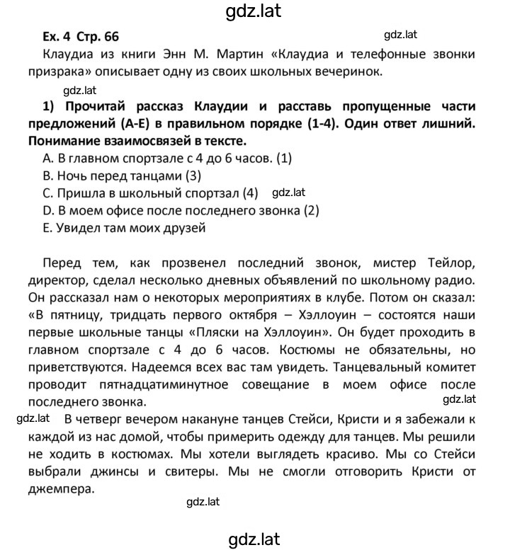 Решение задания № 67 — страница 1
