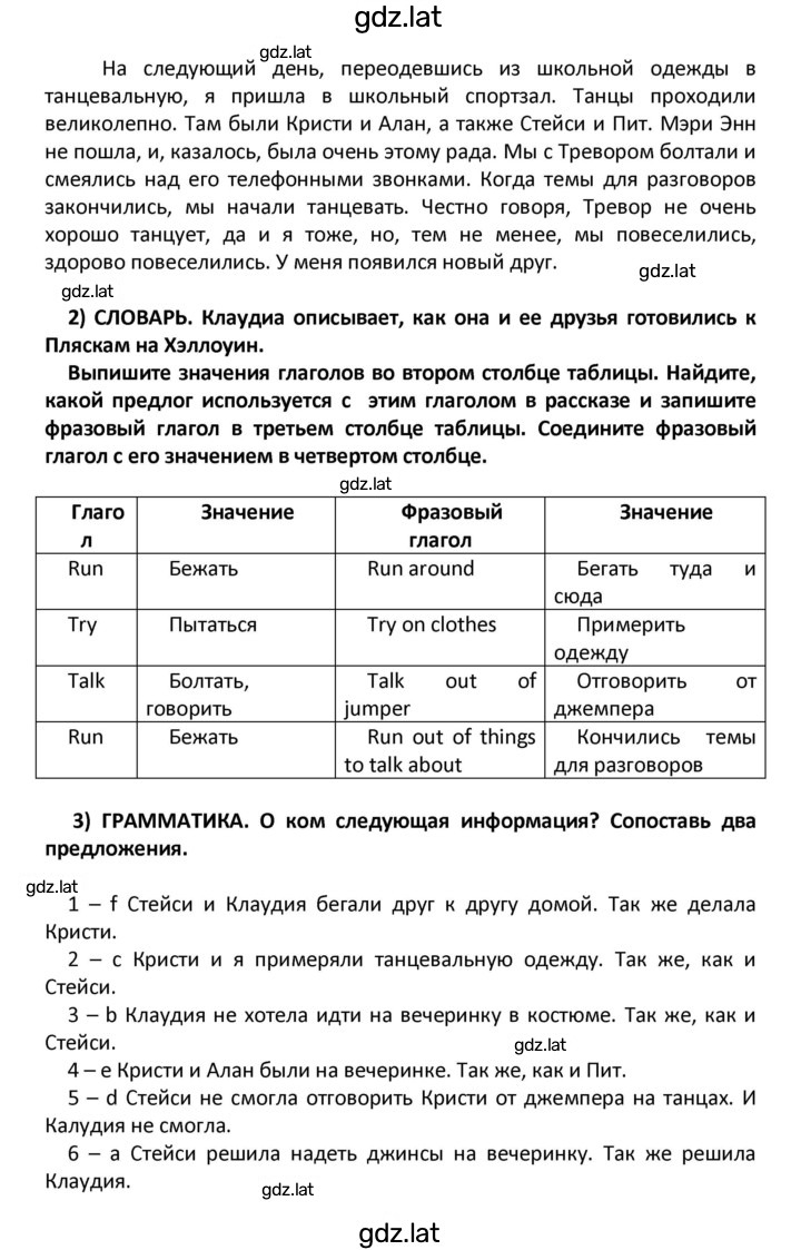 Решение задания № 67 — страница 2