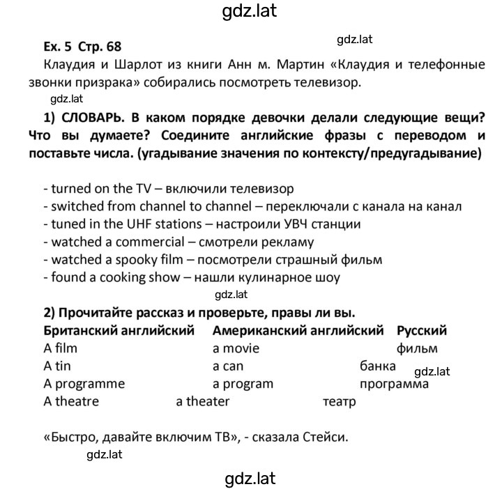 Решение задания № 68 — страница 1