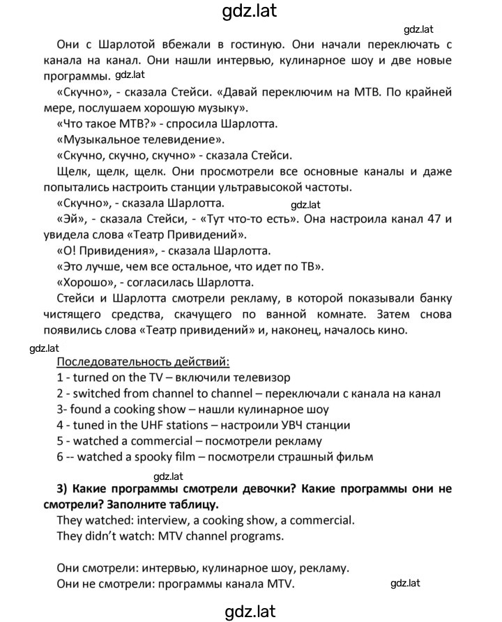 Решение задания № 68 — страница 2