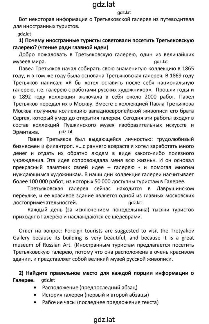 Решение задания № 69 — страница 2