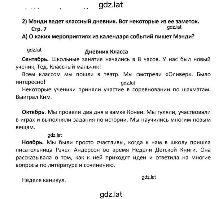 Решение задания № 7 — страница 1