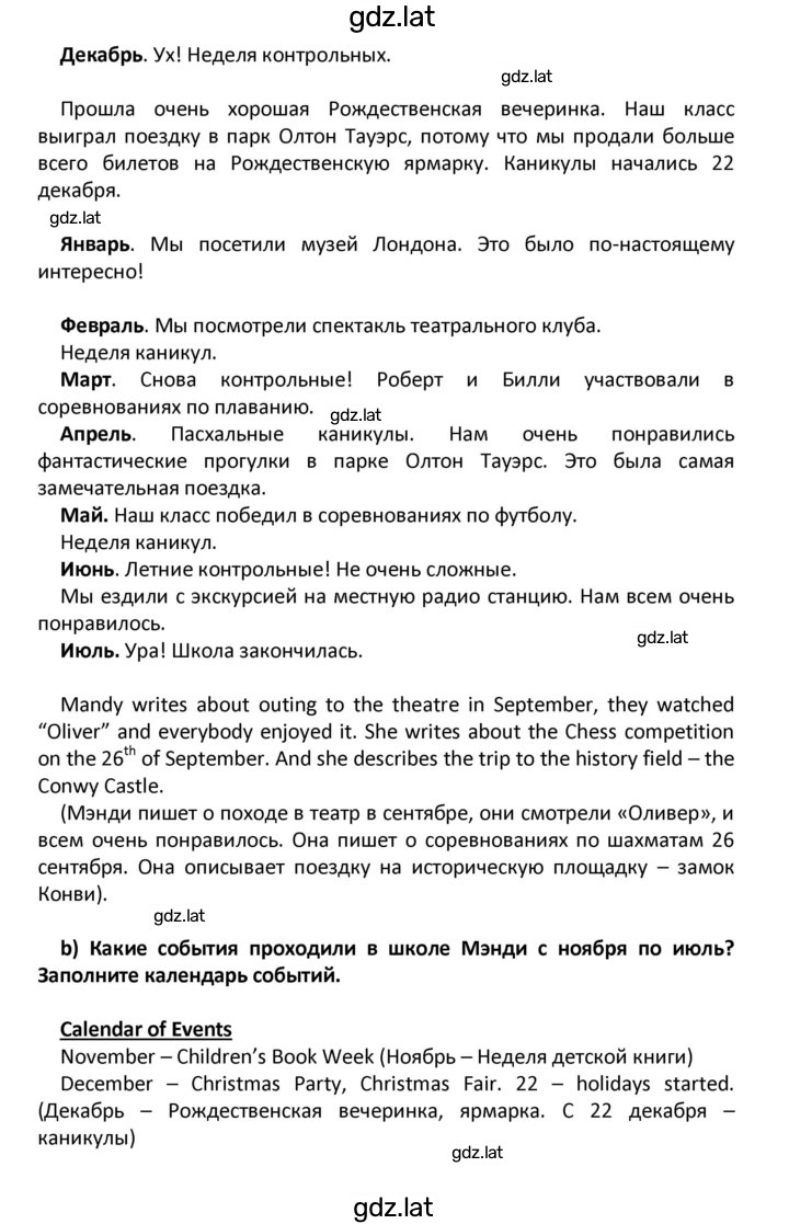 Решение задания № 7 — страница 2