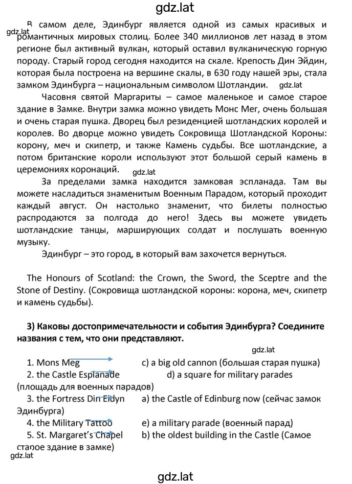 Решение задания № 70 — страница 2