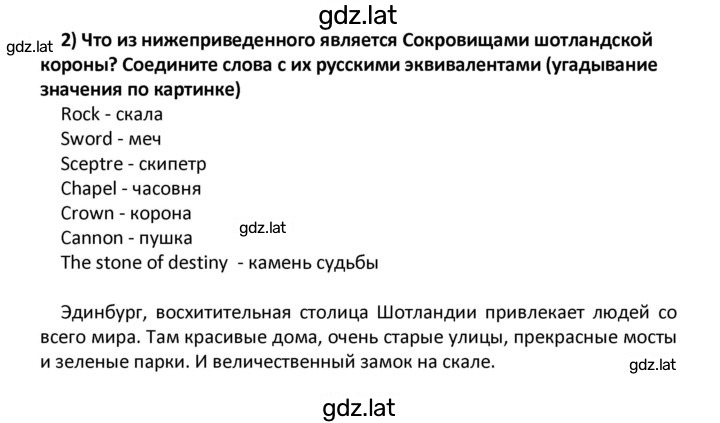 Решение задания № 71 — страница 1