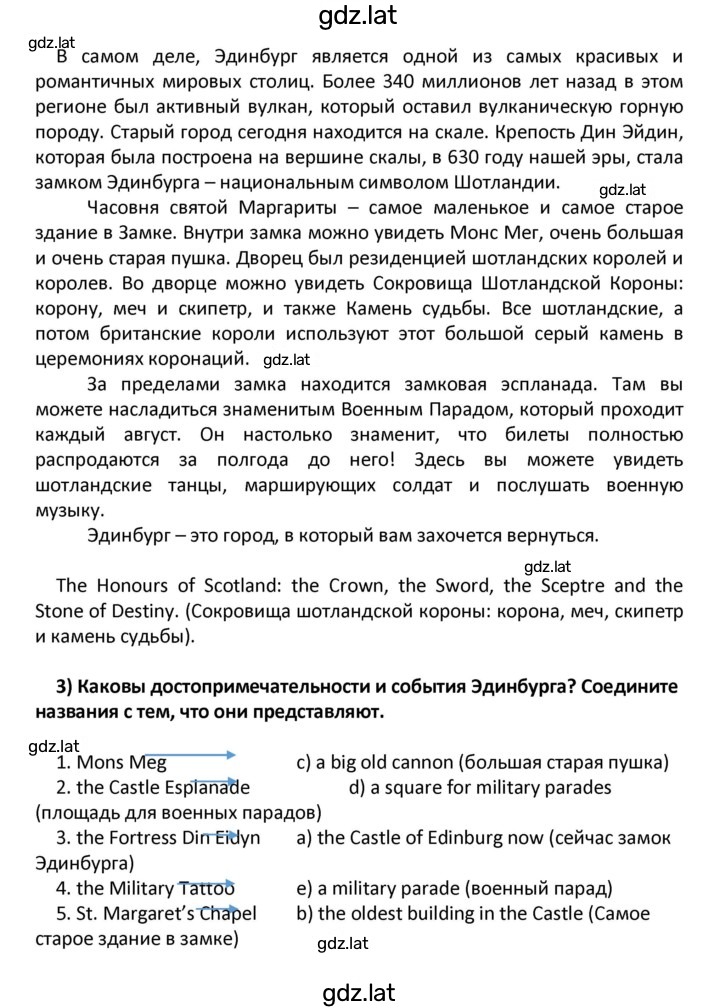 Решение задания № 71 — страница 2