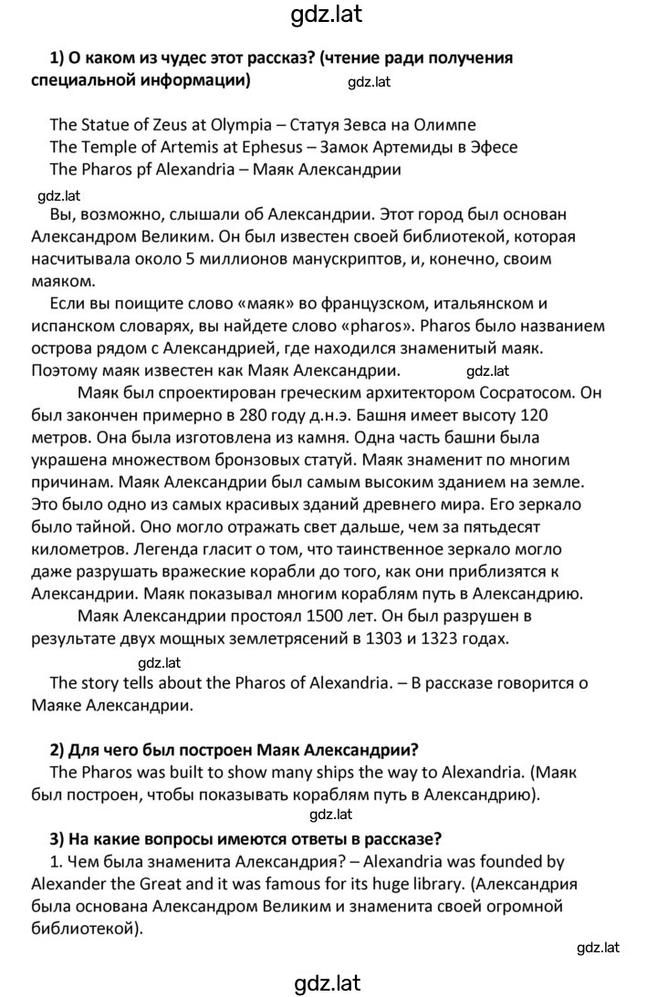 Решение задания № 72 — страница 2