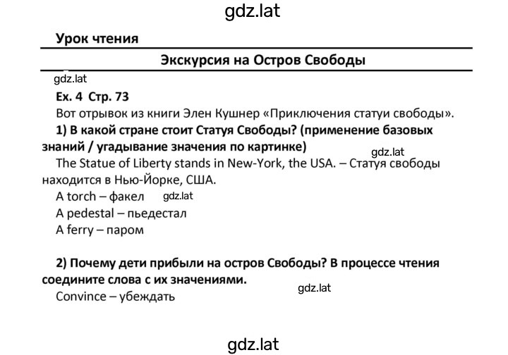Решение задания № 73 — страница 1