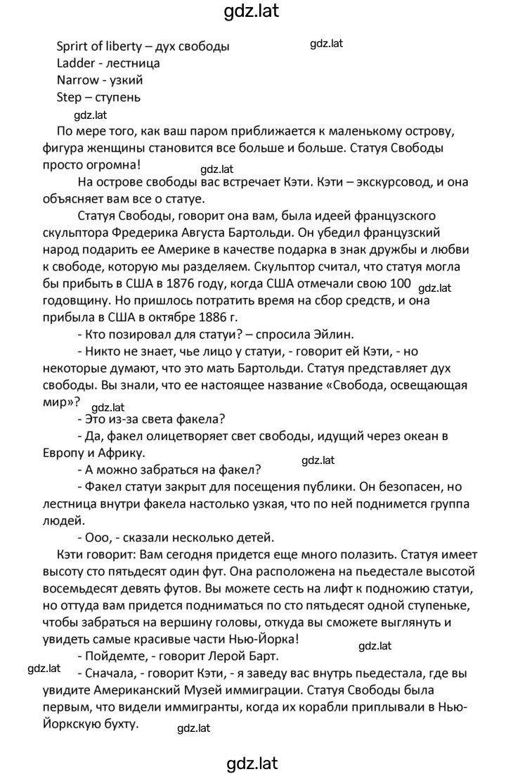 Решение задания № 73 — страница 2