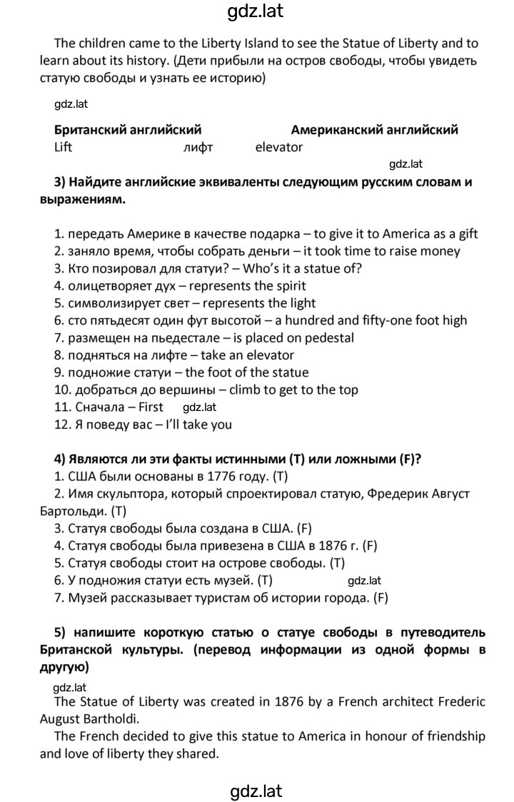 Решение задания № 73 — страница 3