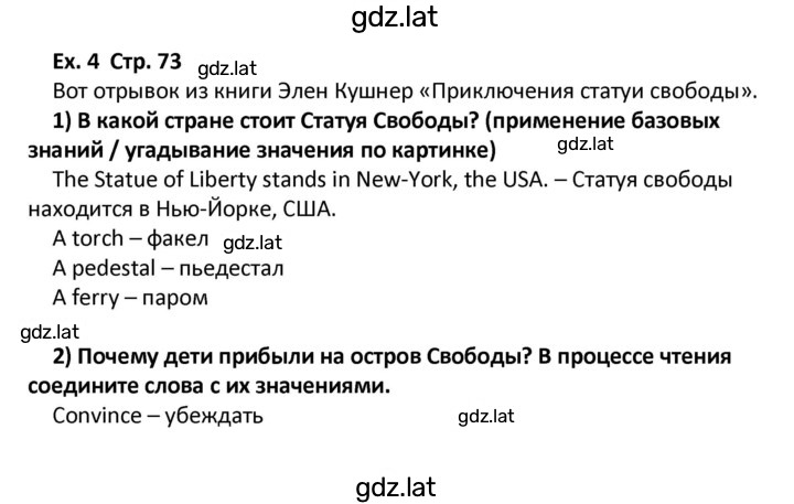 Решение задания № 74 — страница 1