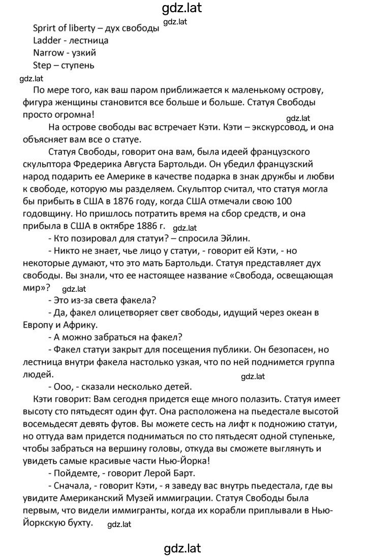 Решение задания № 74 — страница 2