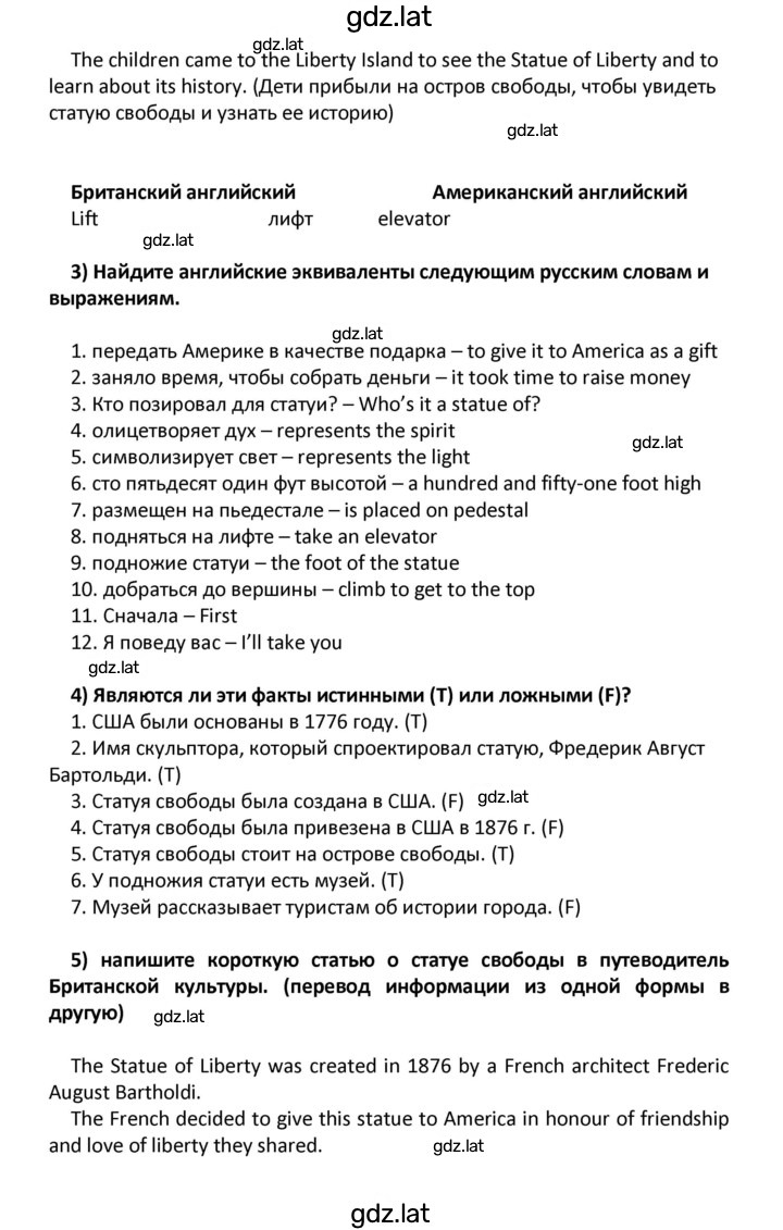 Решение задания № 74 — страница 3