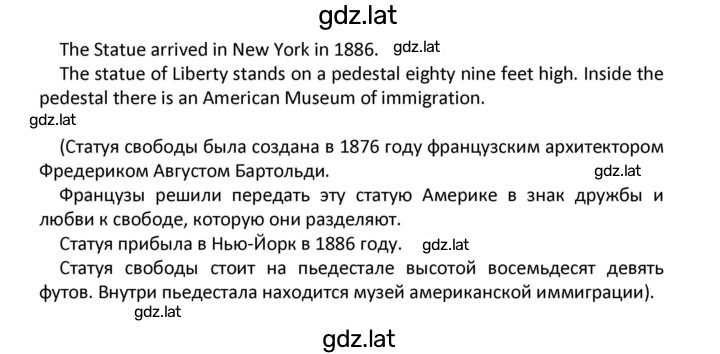 Решение задания № 74 — страница 4